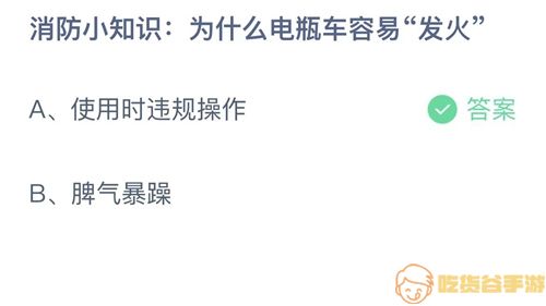 《支付宝》蚂蚁庄园2022年3月28日答案