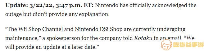 任天堂回应Wii和DSi商店关闭  正在进行维护