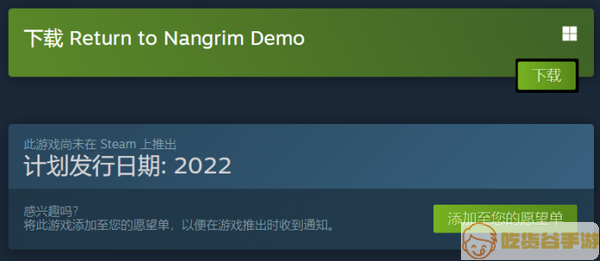 冒险游戏《重返南格林》登陆Steam 支持简体中文