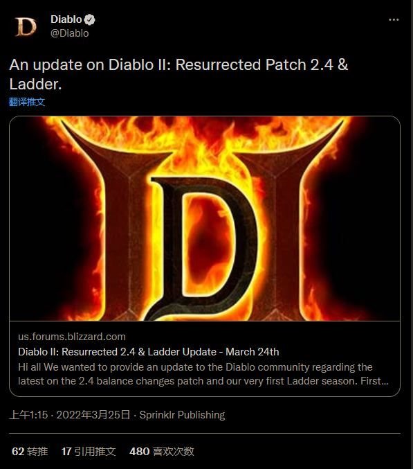 暗黑破坏神2：重制2.4版本4.14上线 天梯延迟发布