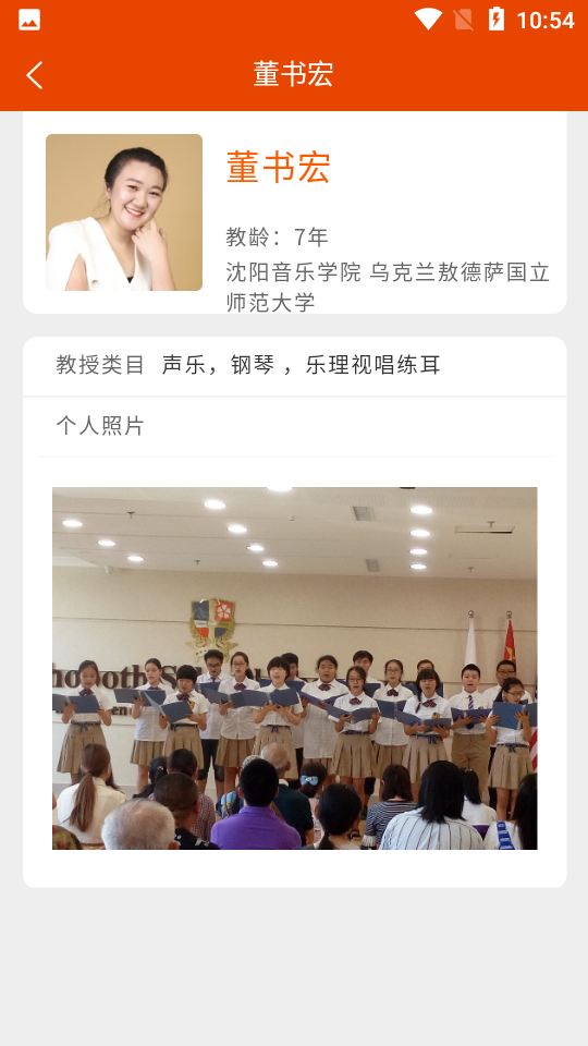 学音乐网校图3