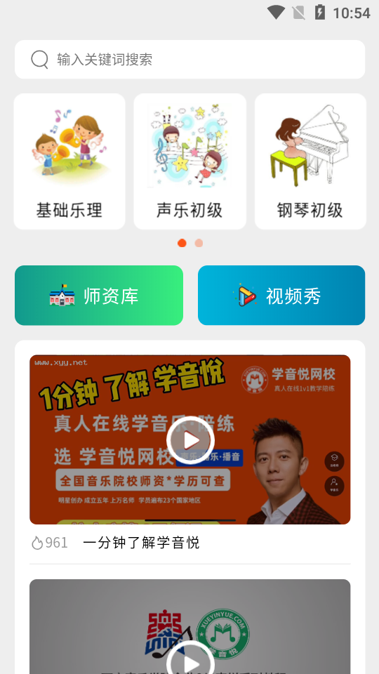 学音乐网校图0