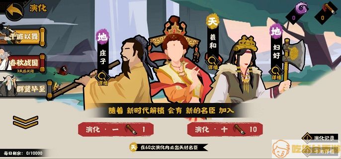 无悔华夏名臣装备怎么获得