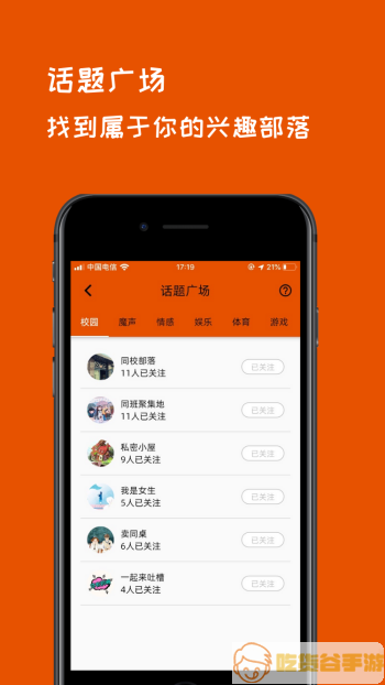 火辣福引导app