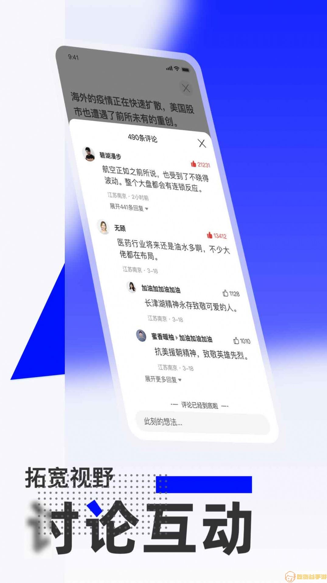 福创联盟财经资讯app最新版图片1