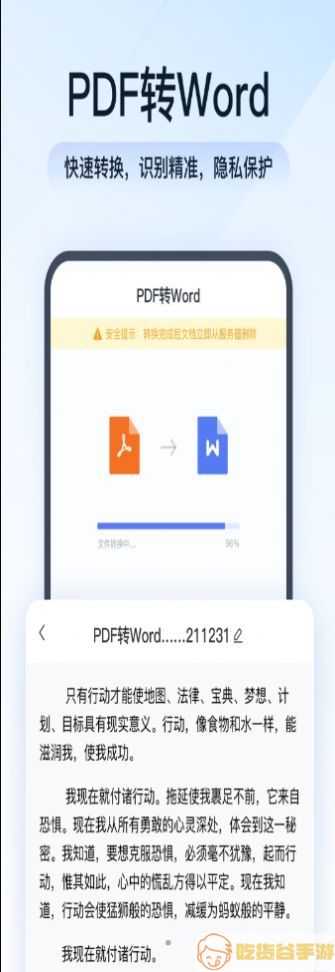 灵豹PDF转换助手app手机版图片1