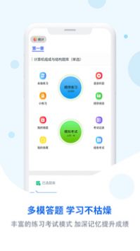 试题通图1