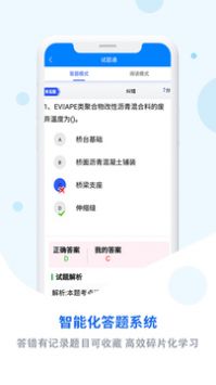 试题通图2