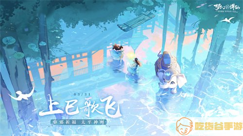 ​跨服日常组队无忧《梦幻新诛仙》小象坐骑来袭