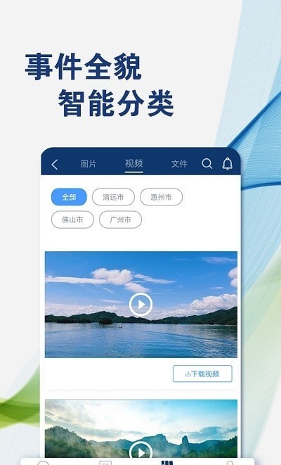 政企影像档案库系统图1