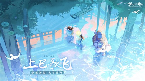 ​跨服日常组队无忧《梦幻新诛仙》小象坐骑来袭