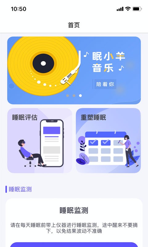 绵小羊图1