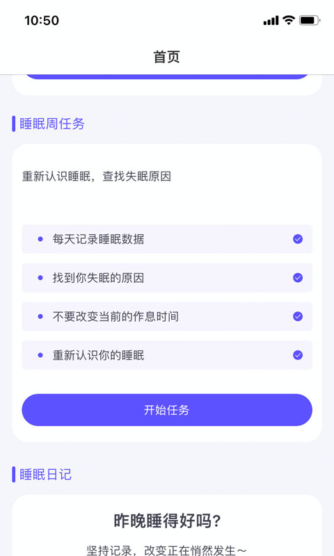 绵小羊图2