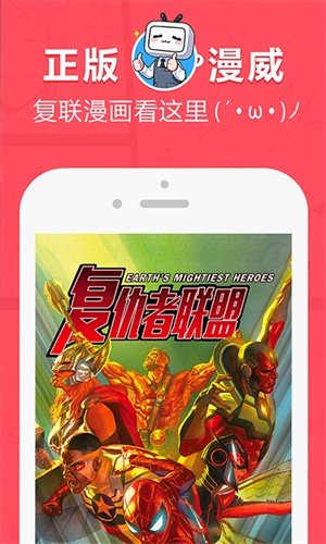 咪咕圈圈漫画图1