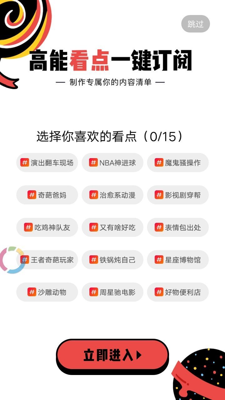 看点短视频图1