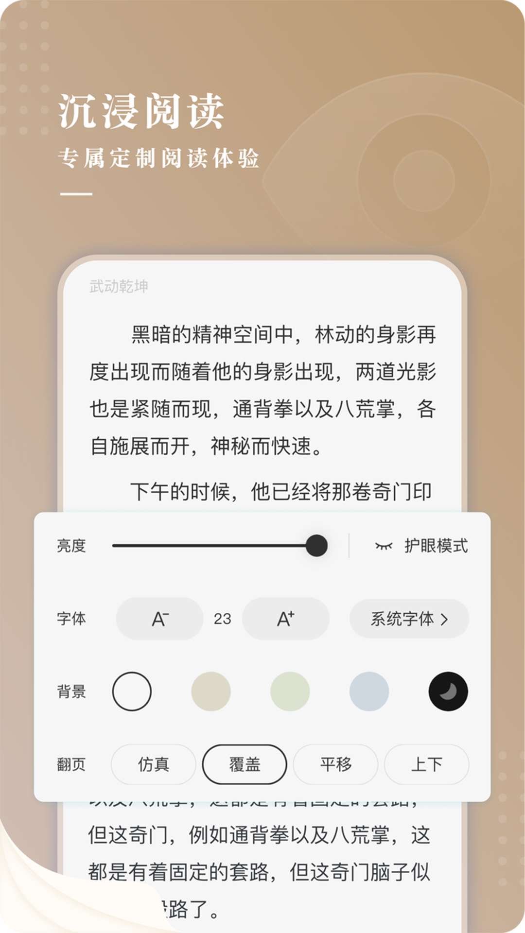 牵龙小说图2