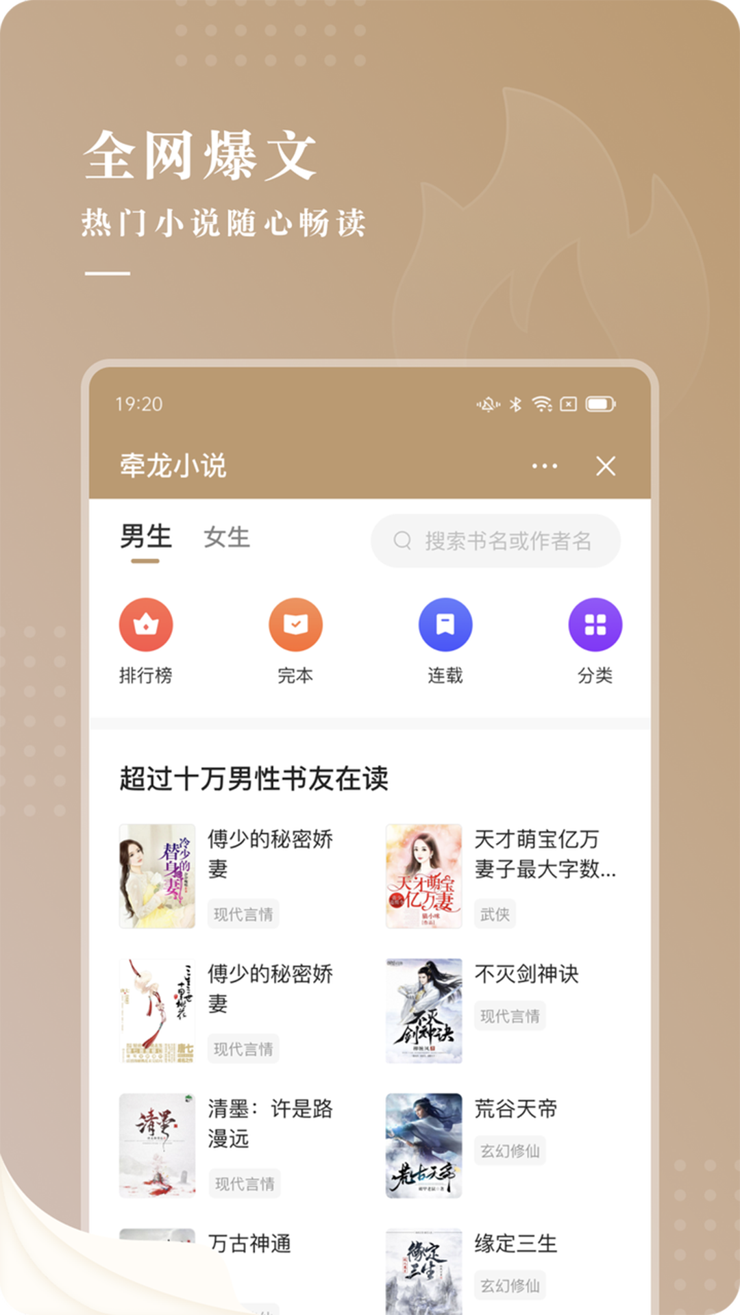 牵龙小说图1