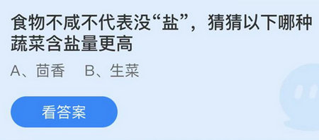 小鸡庄园今天答案最新4.12 小鸡庄园最新的答案4.12