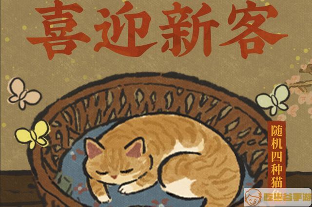 《江南百景图》猫窝怎么得