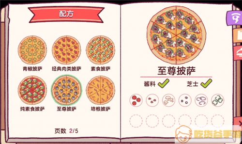 可口的披萨美味的披萨配方大全 所有披萨配料一览表