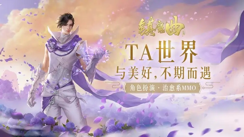 镇魔曲交易摆摊系统是什么? 镇魔曲交易摆摊系统讲解