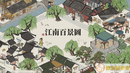 《江南百景图》猫窝怎么获得