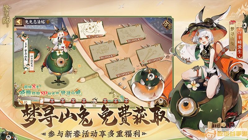 阴阳师神龛ssr刷新时间