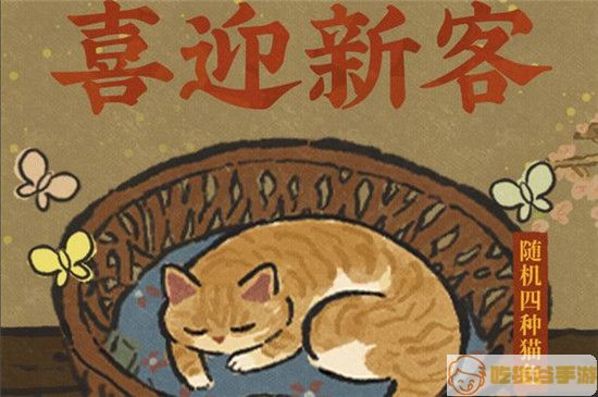 《江南百景图》猫窝怎么获得