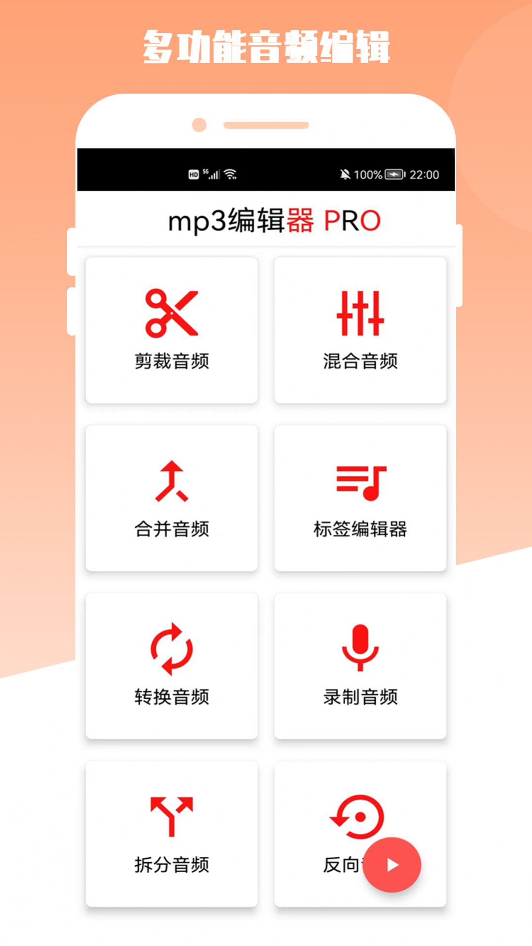 青木MP3编辑器图0