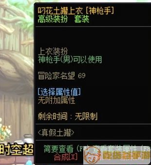 《DNF》超搞怪魔性时装全图鉴大盘点