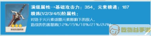 《原神》早柚圣遗物及武器搭配推荐2022