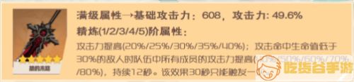 《原神》早柚圣遗物及武器搭配推荐2022