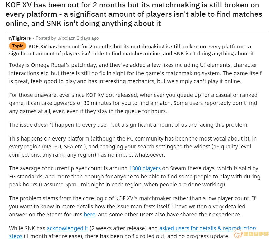 国外玩家抱怨《拳皇15》：发售2月了 在线匹配一直不能用