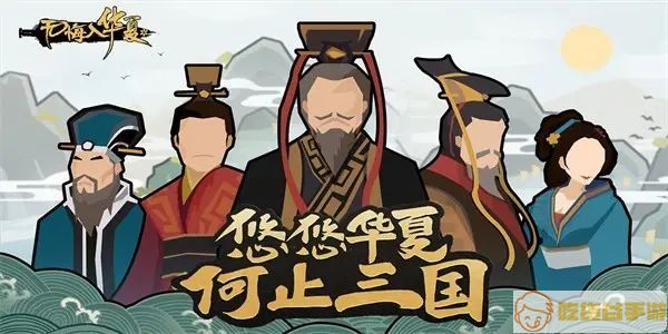 无悔华夏成汤伐桀占卜怎么玩？最新战役成汤伐桀占卜攻略[多图]图片1