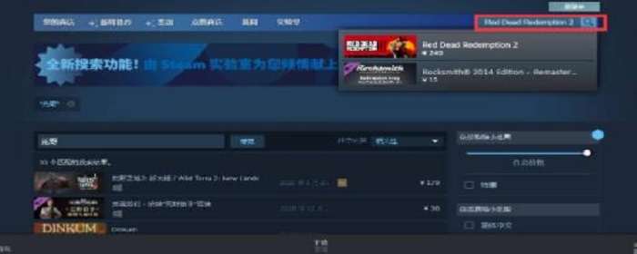 荒野大镖客在steam上叫什么