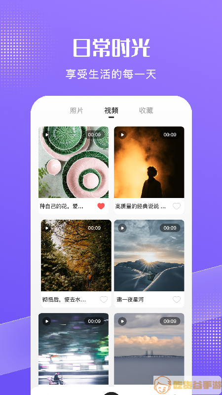 Les Record记录APP官方版图片1