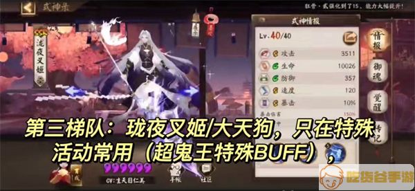 阴阳师2022优先培养什么式神