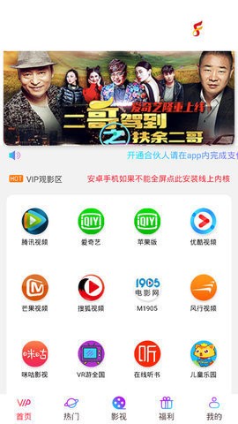 飞扬时光tv图1