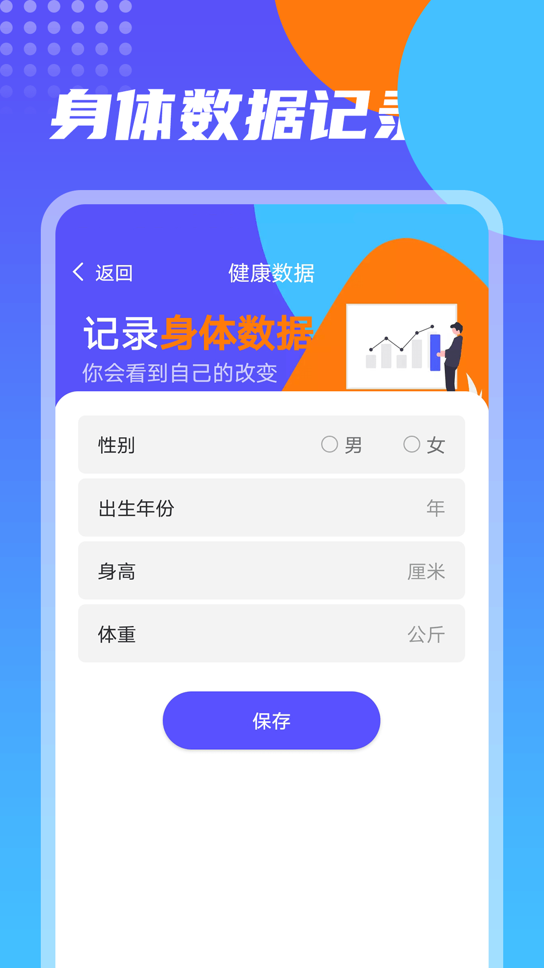 番茄计步app安卓版图0