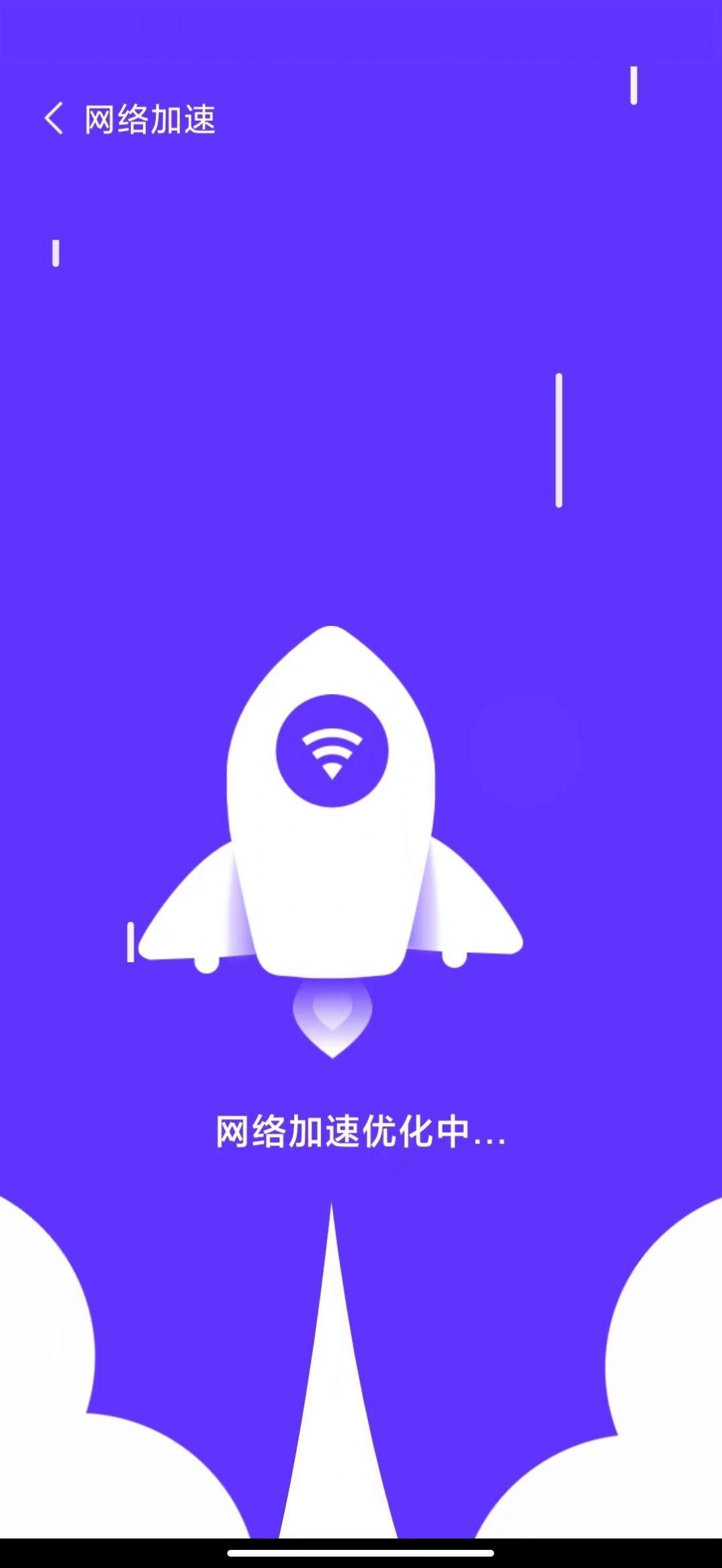 金牛加速清理app安卓版图1