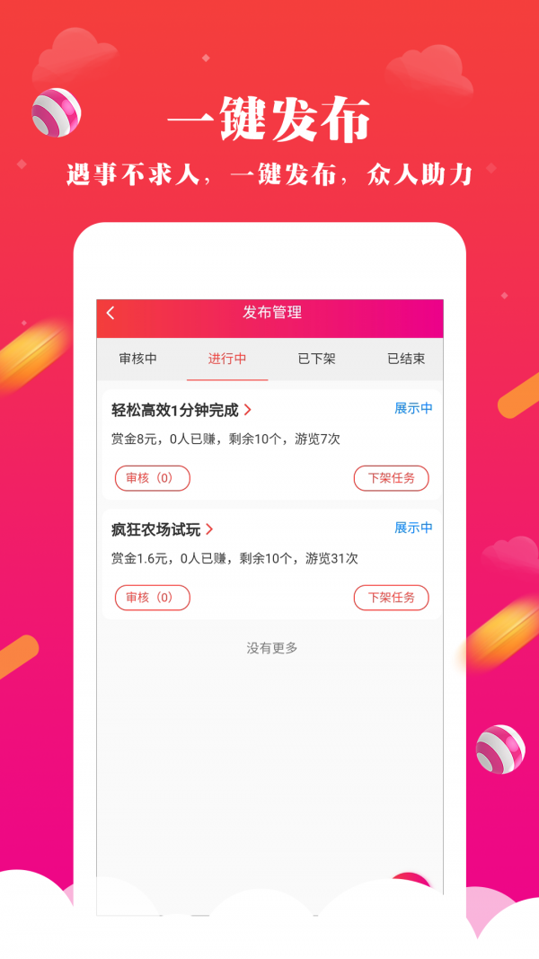 兼职羊图1