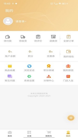 云享未来app下载安装图2