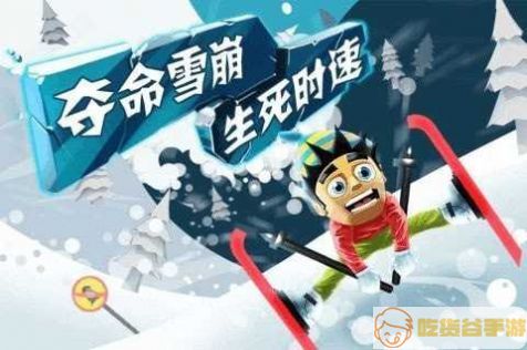 香肠滑雪大冒险游戏安卓中文版（Sausage Ski）图片1
