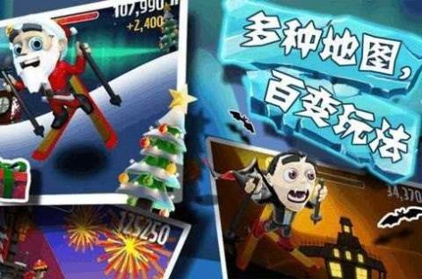 香肠滑雪大冒险游戏安卓中文版图1