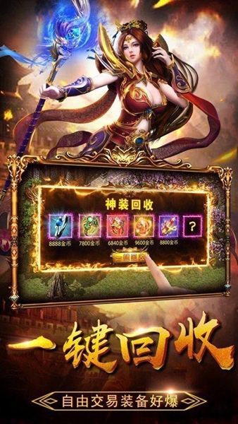 九阳战皇正式版最新安卓版下载图2