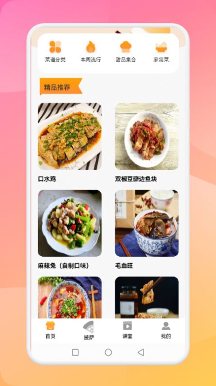 胡闹美食app官方最新版图1
