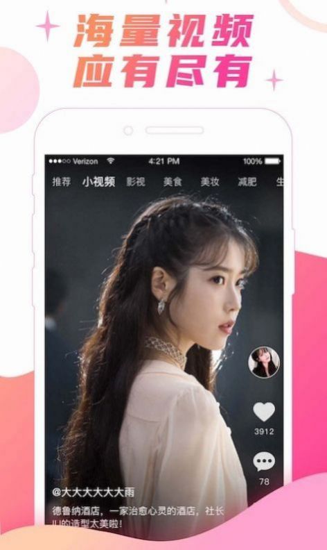 百媚传媒视频app交友官方版图2