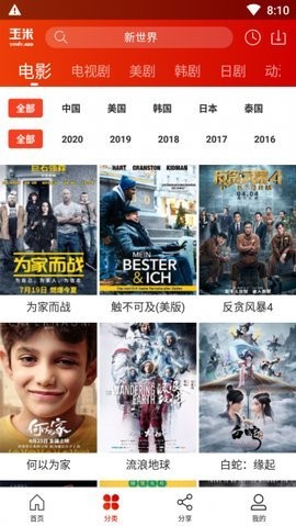 玉米电影图2