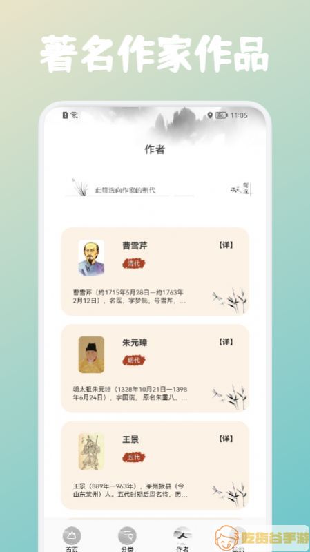 中小学启蒙古诗词集app手机版图片1