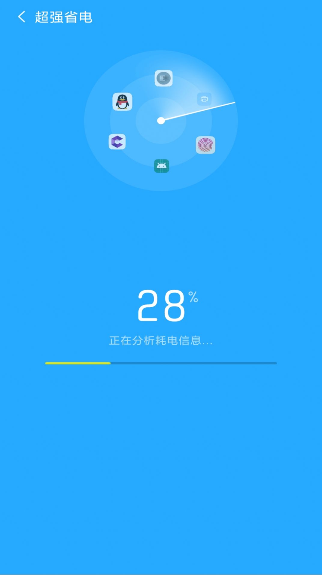 开心清理极速版图1